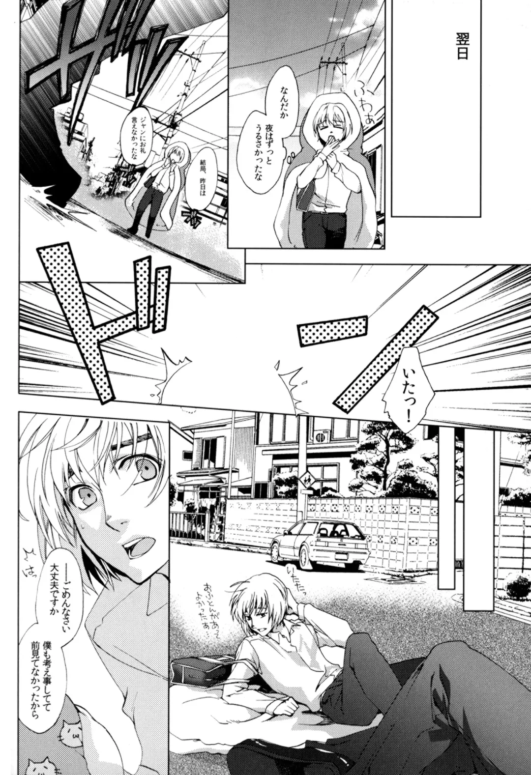 [Gotou] Akai Ito Fhentai - Page 11
