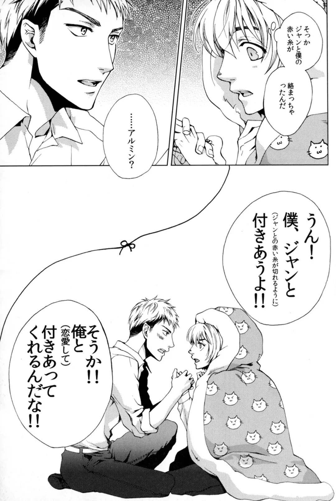 [Gotou] Akai Ito Fhentai - Page 14