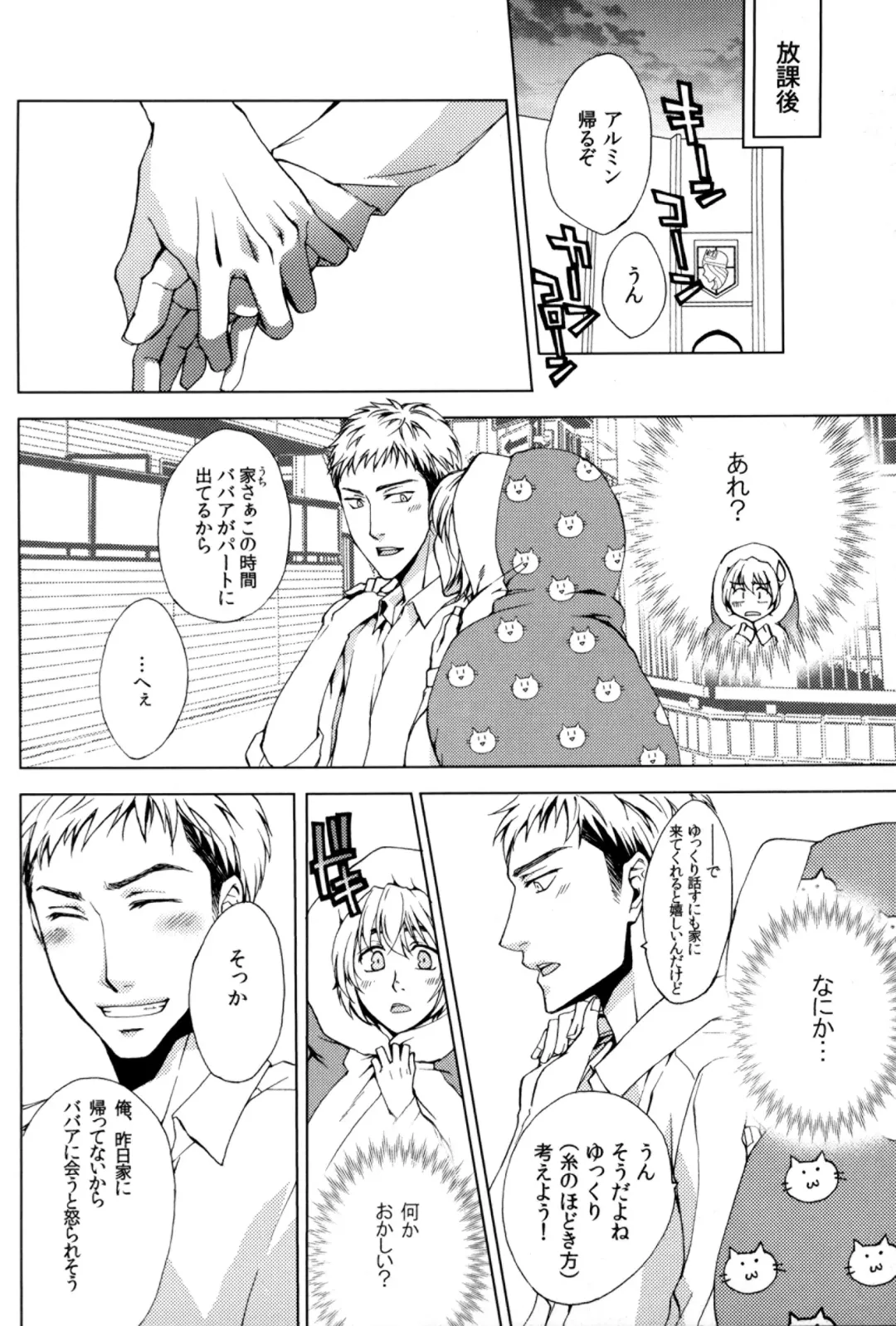 [Gotou] Akai Ito Fhentai - Page 15