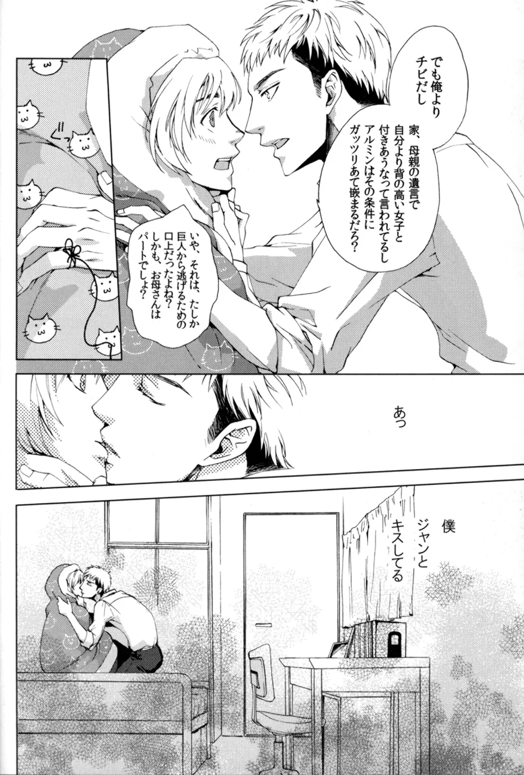 [Gotou] Akai Ito Fhentai - Page 17