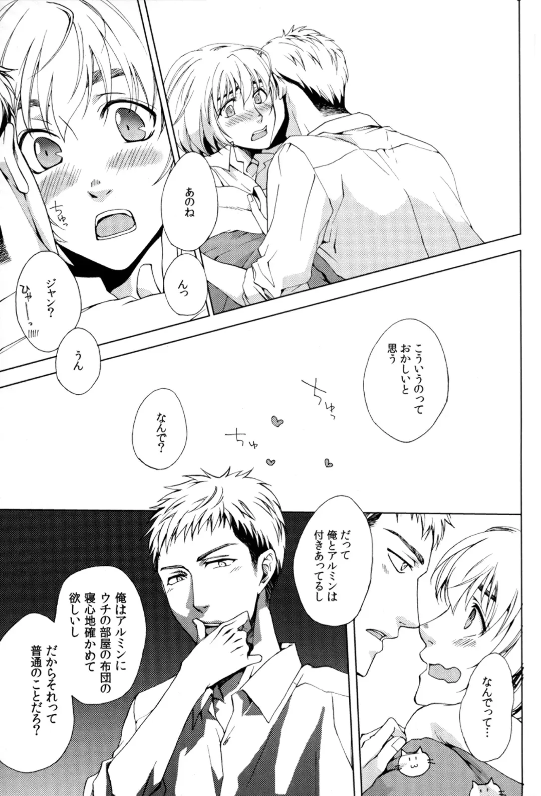 [Gotou] Akai Ito Fhentai - Page 18