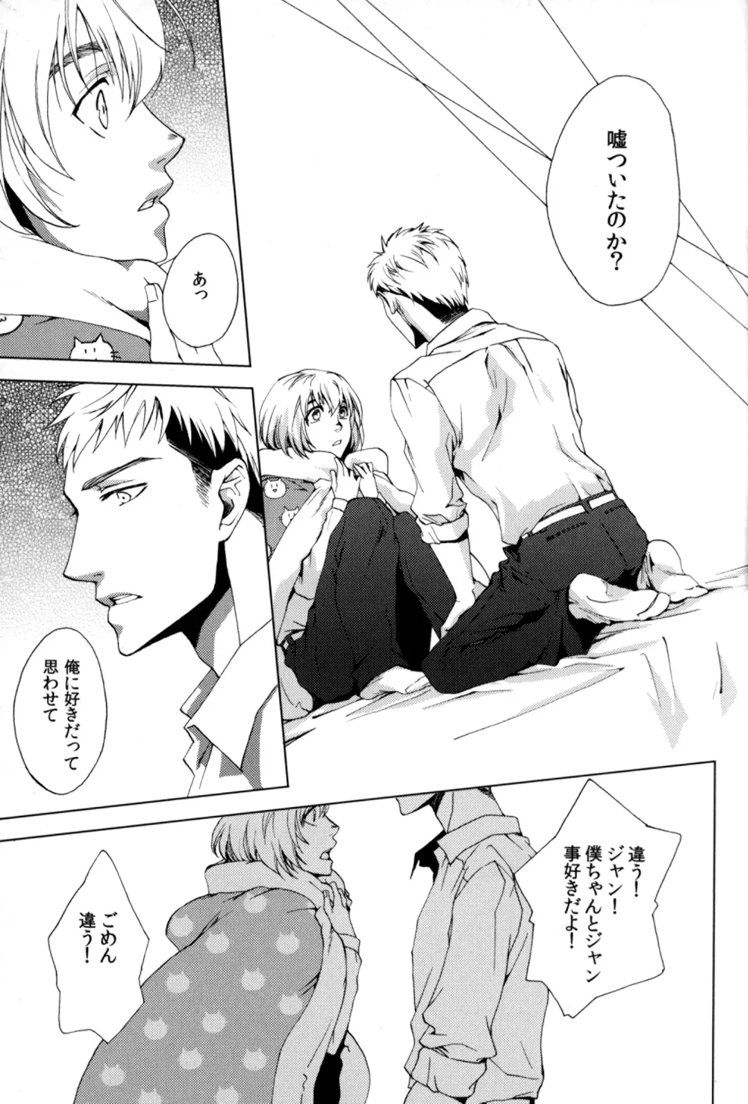 [Gotou] Akai Ito Fhentai - Page 20