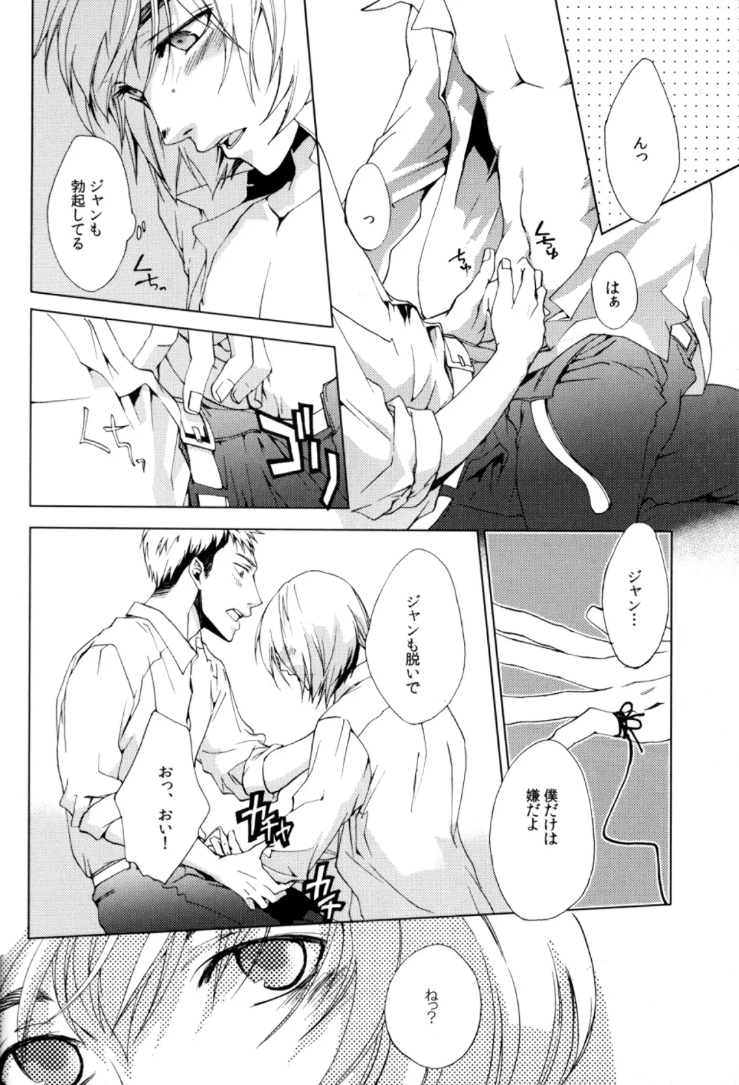 [Gotou] Akai Ito Fhentai - Page 23