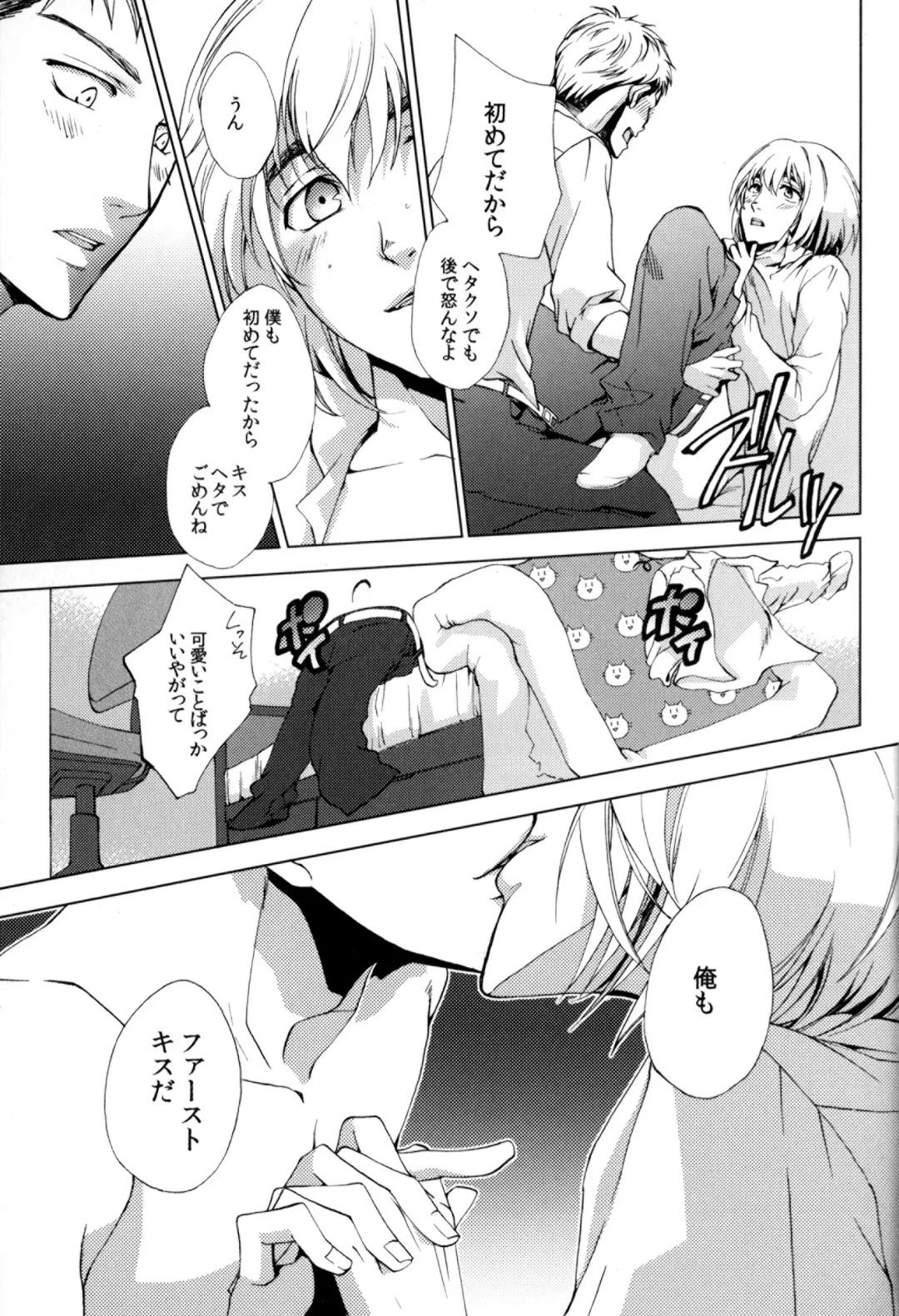 [Gotou] Akai Ito Fhentai - Page 24