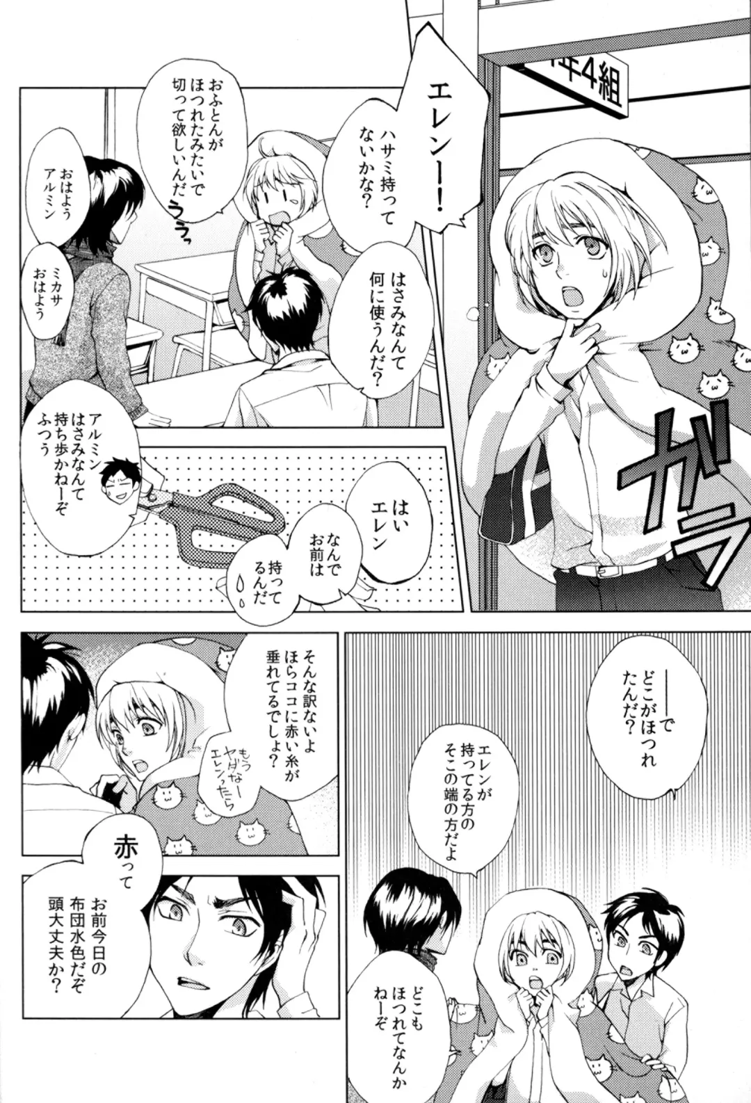 [Gotou] Akai Ito Fhentai - Page 3