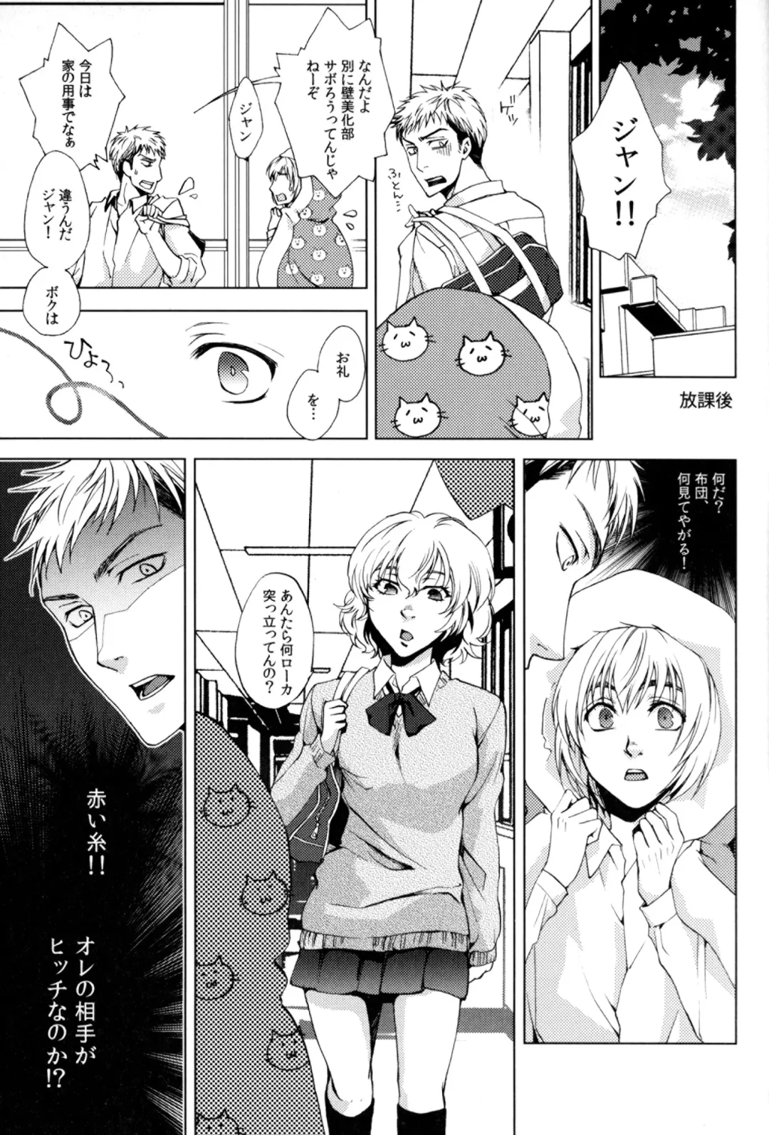 [Gotou] Akai Ito Fhentai - Page 8