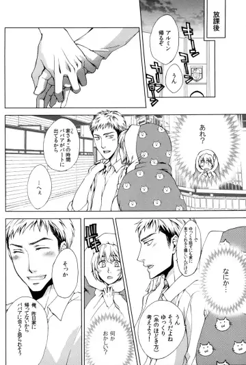 [Gotou] Akai Ito Fhentai - Page 15