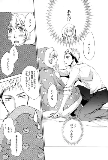 [Gotou] Akai Ito Fhentai - Page 16