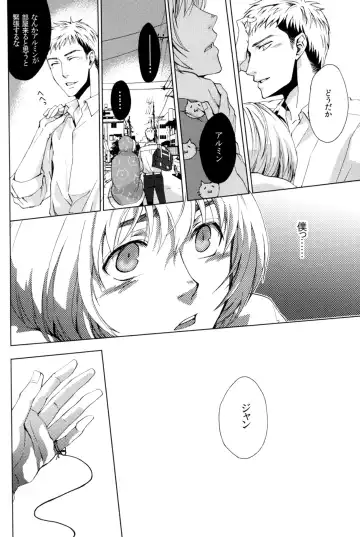 [Gotou] Akai Ito Fhentai - Page 21