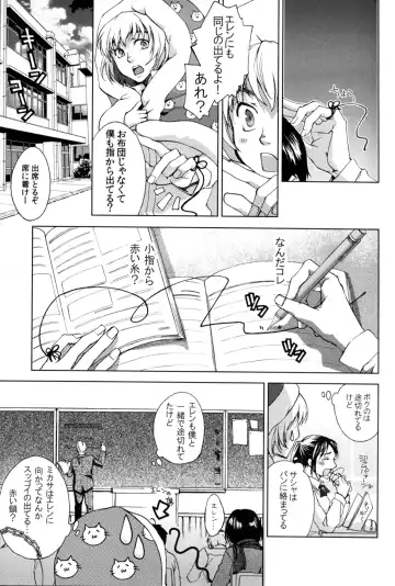 [Gotou] Akai Ito Fhentai - Page 4