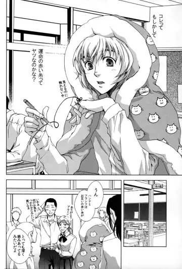 [Gotou] Akai Ito Fhentai - Page 5