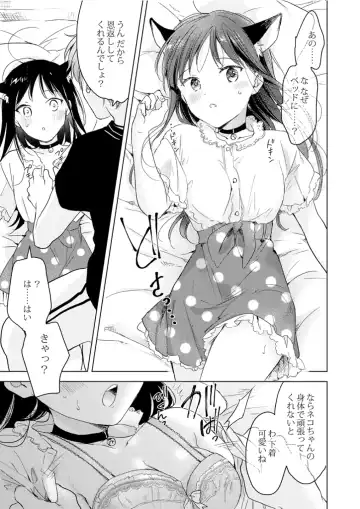 [Non] Neko wa Ongaeshi nado Shinai. Fhentai - Page 13
