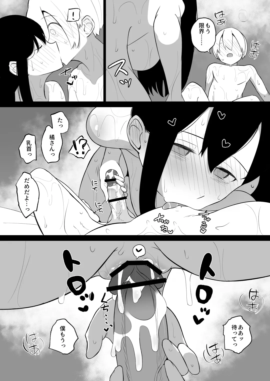 Sensei, Watashi to Slow Sex Shite Moraemasen ka? Fhentai - Page 50