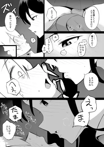 Sensei, Watashi to Slow Sex Shite Moraemasen ka? Fhentai - Page 13