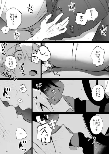 Sensei, Watashi to Slow Sex Shite Moraemasen ka? Fhentai - Page 14