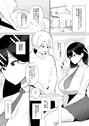 Sensei, Watashi to Slow Sex Shite Moraemasen ka? Fhentai - Page 3