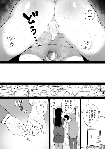 Sensei, Watashi to Slow Sex Shite Moraemasen ka? Fhentai - Page 59