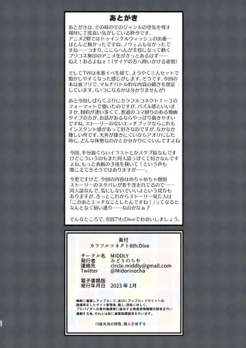 [Midorinocha] Colorful Connect 6th:Dive Fhentai - Page 26