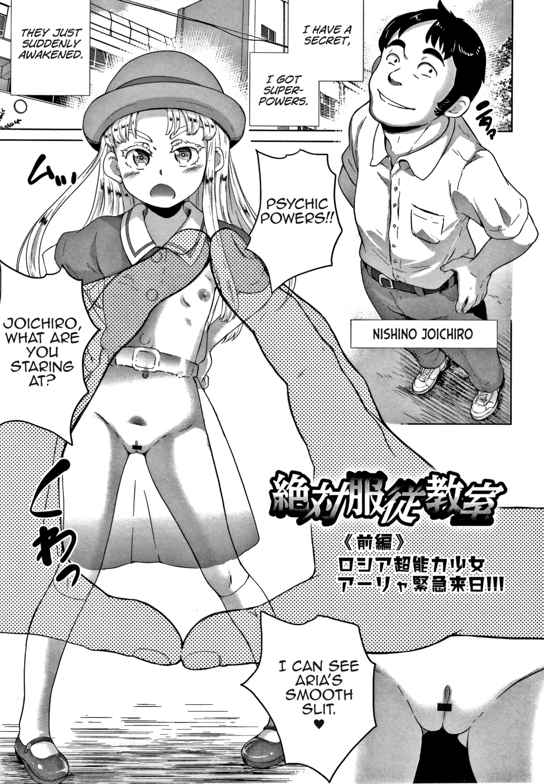 [Asahina Makoto] Zettai Fukujuu Kyoushitsu Fhentai - Page 1