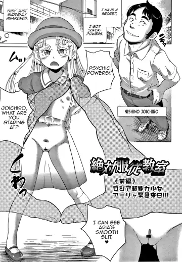 Read [Asahina Makoto] Zettai Fukujuu Kyoushitsu - Fhentai