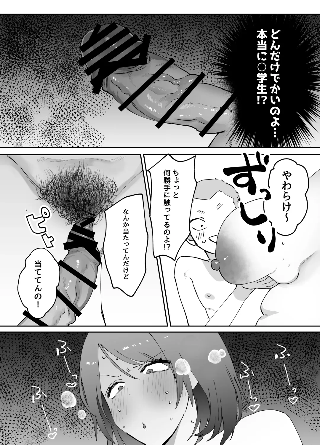 Kaa-san ga Tomodachi to Sex Shiteita Ken Fhentai - Page 8