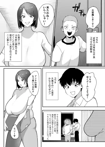 Kaa-san ga Tomodachi to Sex Shiteita Ken Fhentai - Page 2