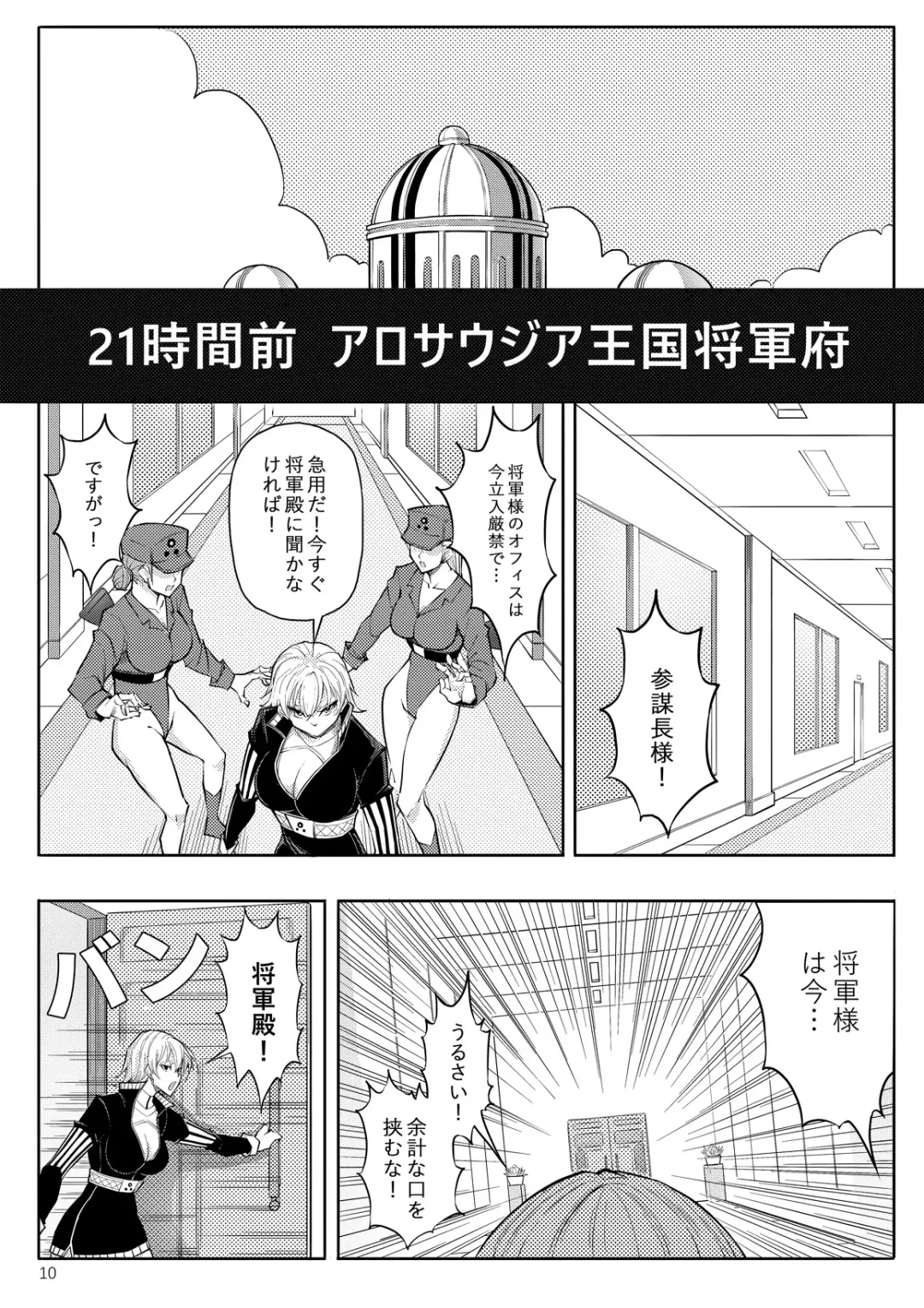 Skin Normal Mission 03 Fhentai - Page 13