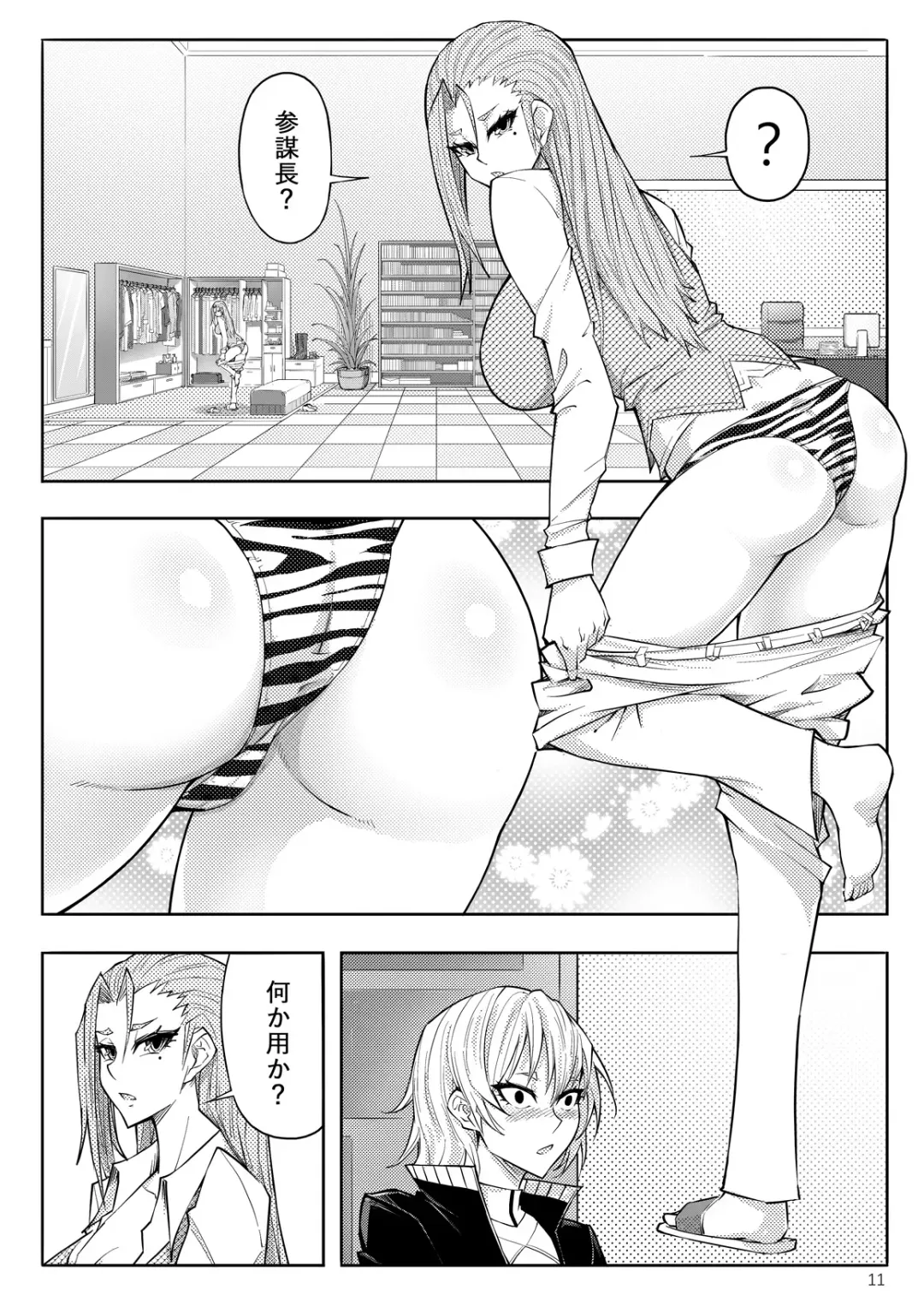 Skin Normal Mission 03 Fhentai - Page 14
