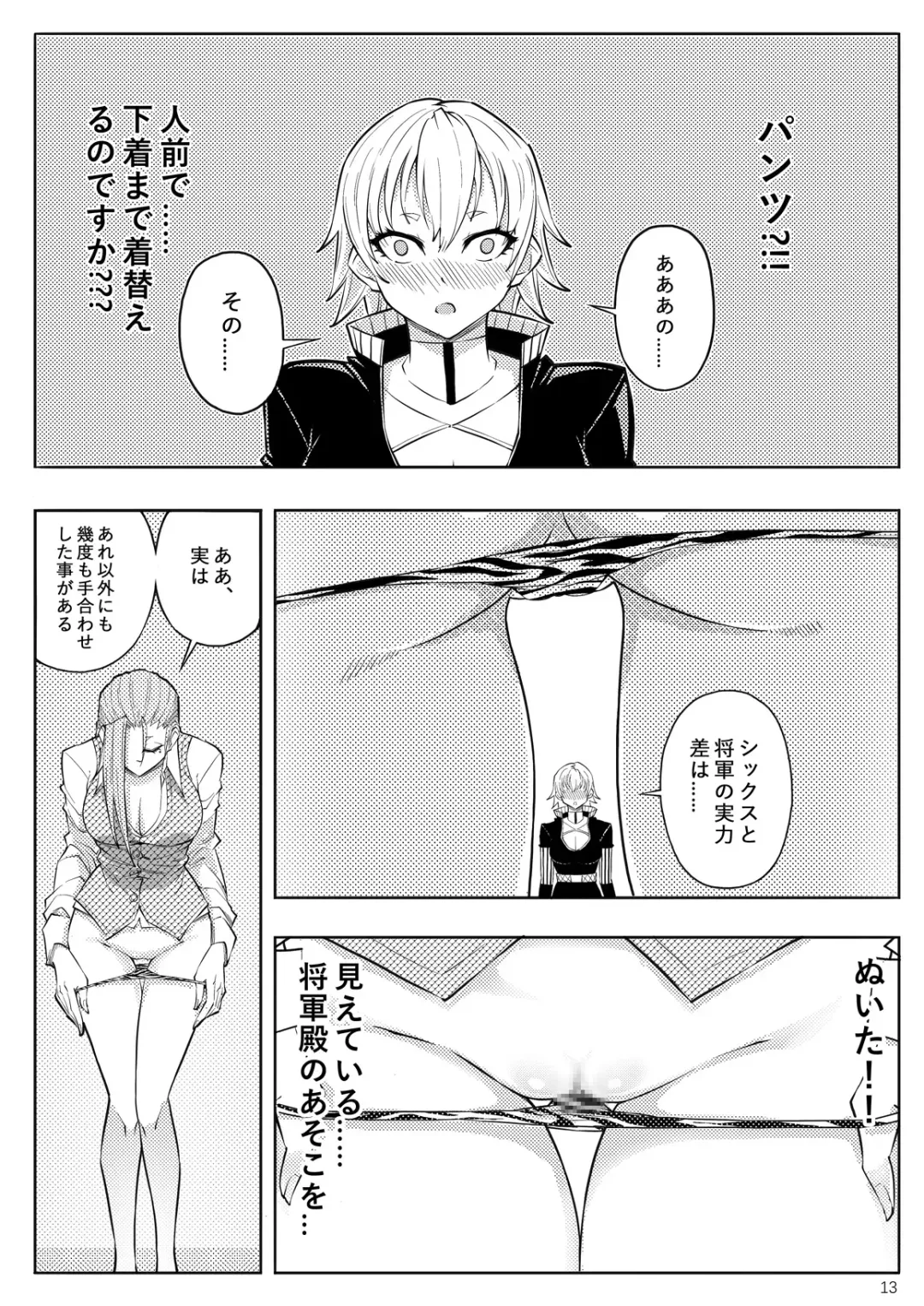 Skin Normal Mission 03 Fhentai - Page 16