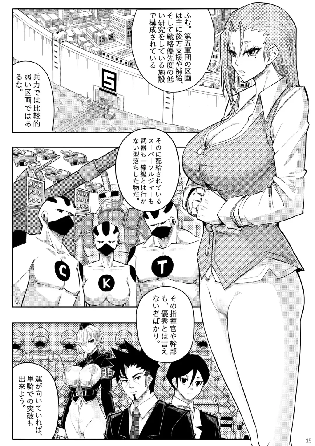 Skin Normal Mission 03 Fhentai - Page 18