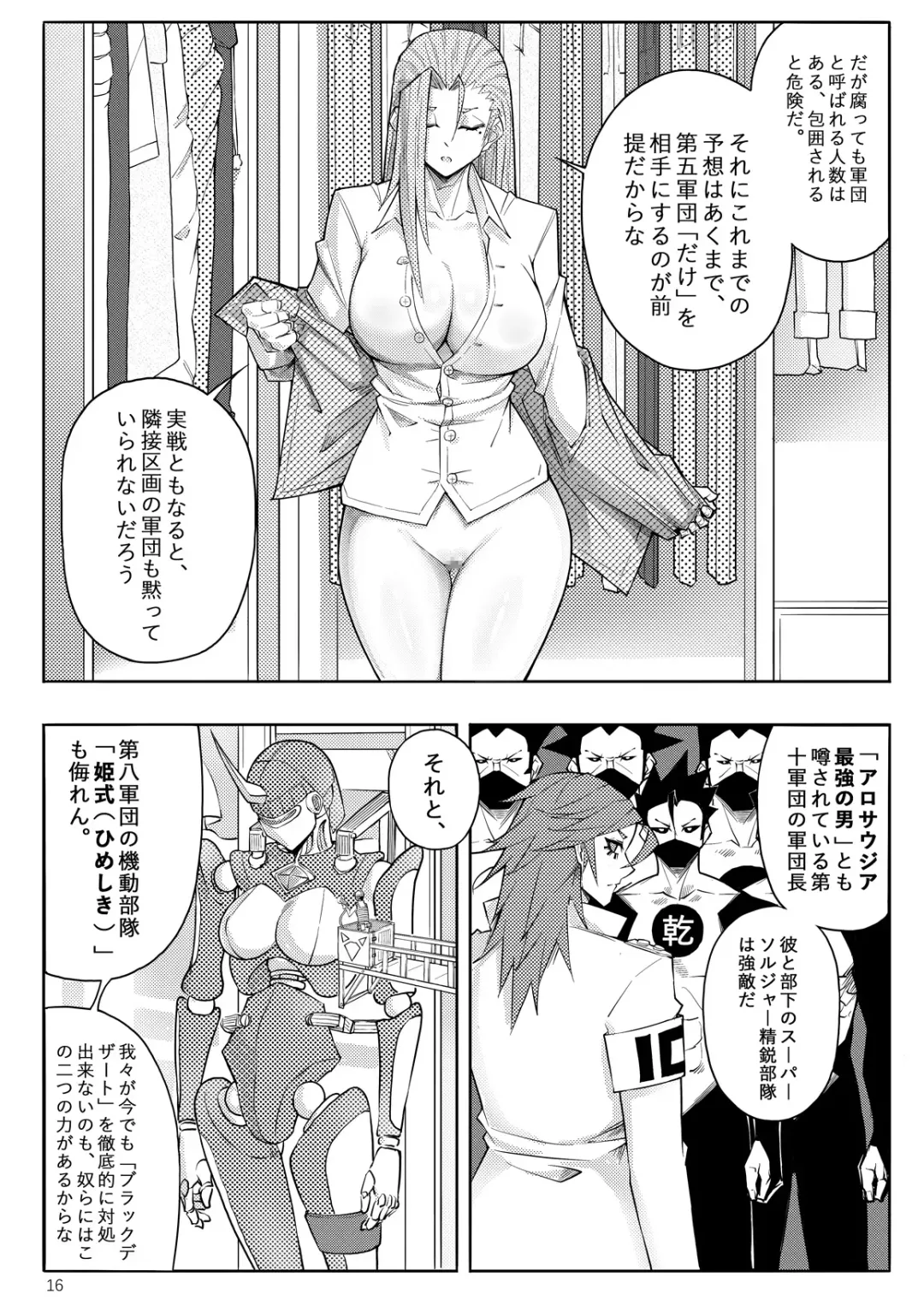Skin Normal Mission 03 Fhentai - Page 19