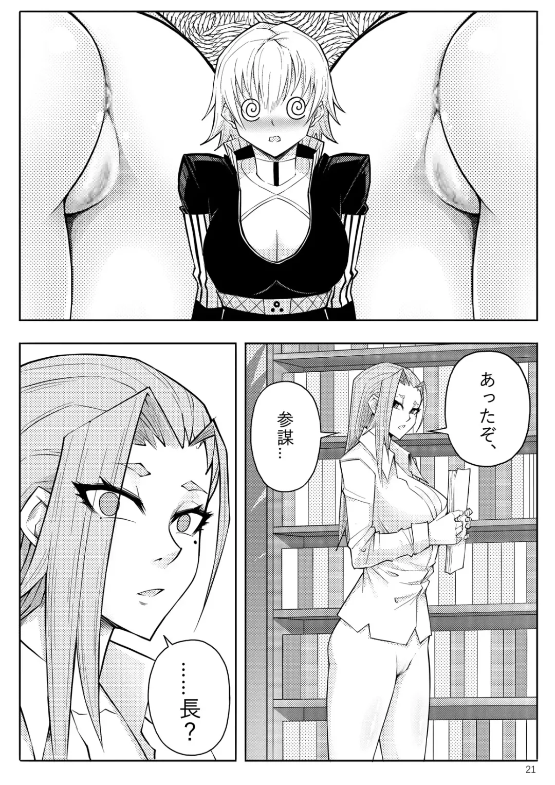 Skin Normal Mission 03 Fhentai - Page 24