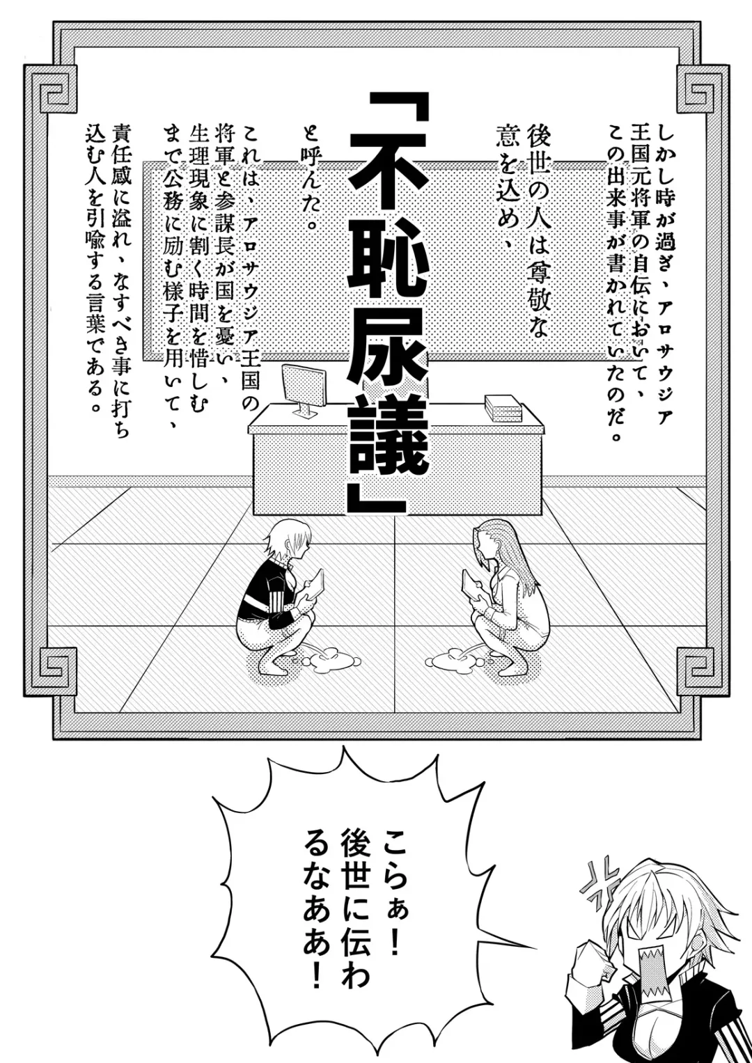 Skin Normal Mission 03 Fhentai - Page 34