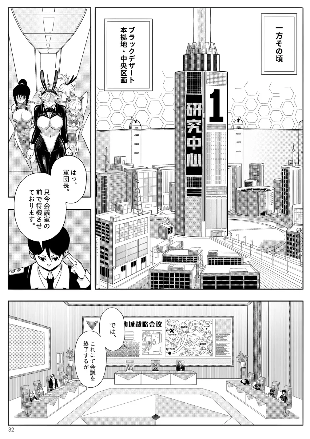 Skin Normal Mission 03 Fhentai - Page 35