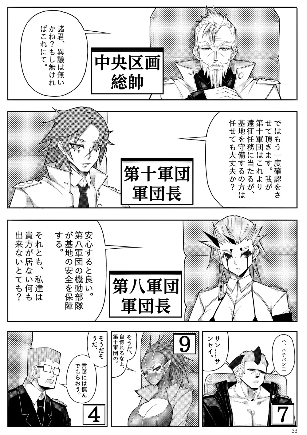 Skin Normal Mission 03 Fhentai - Page 36