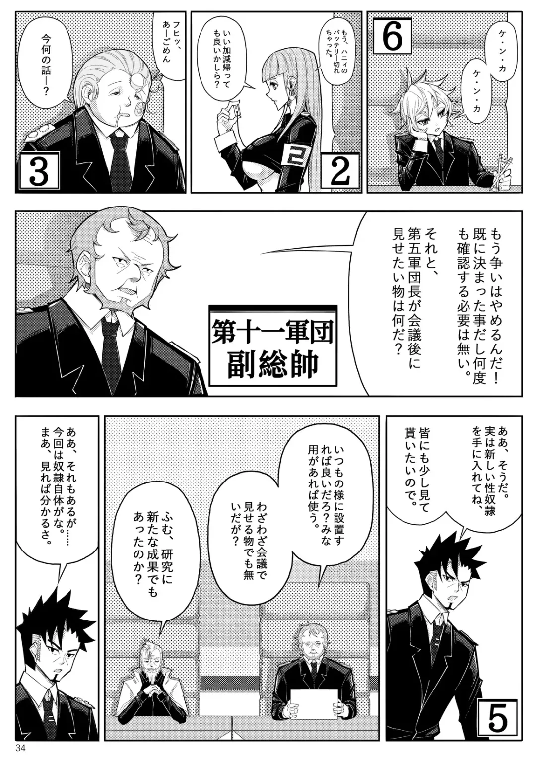 Skin Normal Mission 03 Fhentai - Page 37