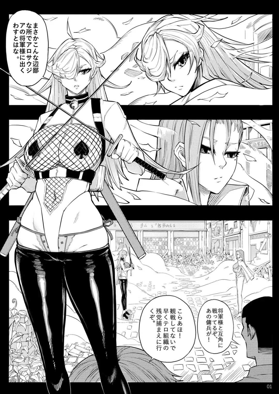 Skin Normal Mission 03 Fhentai - Page 4