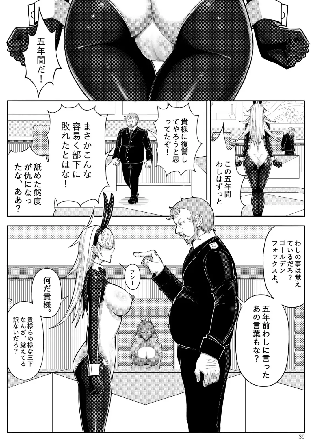 Skin Normal Mission 03 Fhentai - Page 42