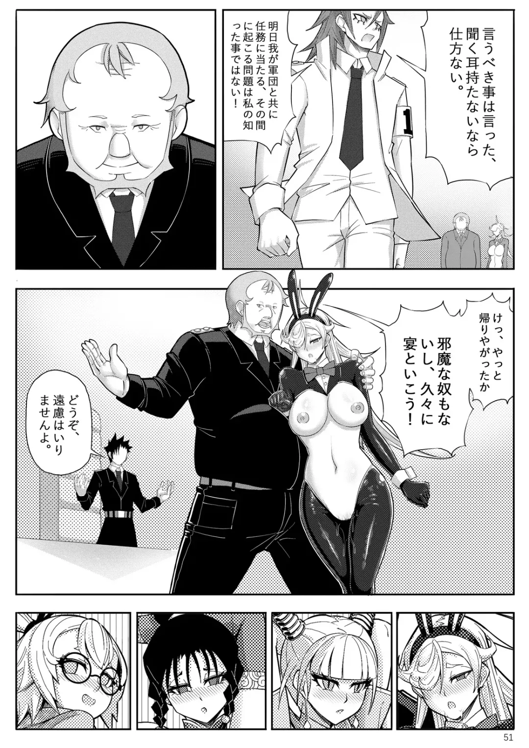 Skin Normal Mission 03 Fhentai - Page 54