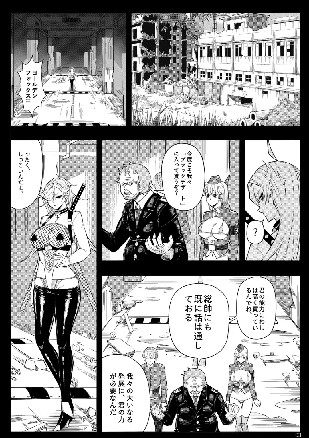 Skin Normal Mission 03 Fhentai - Page 6