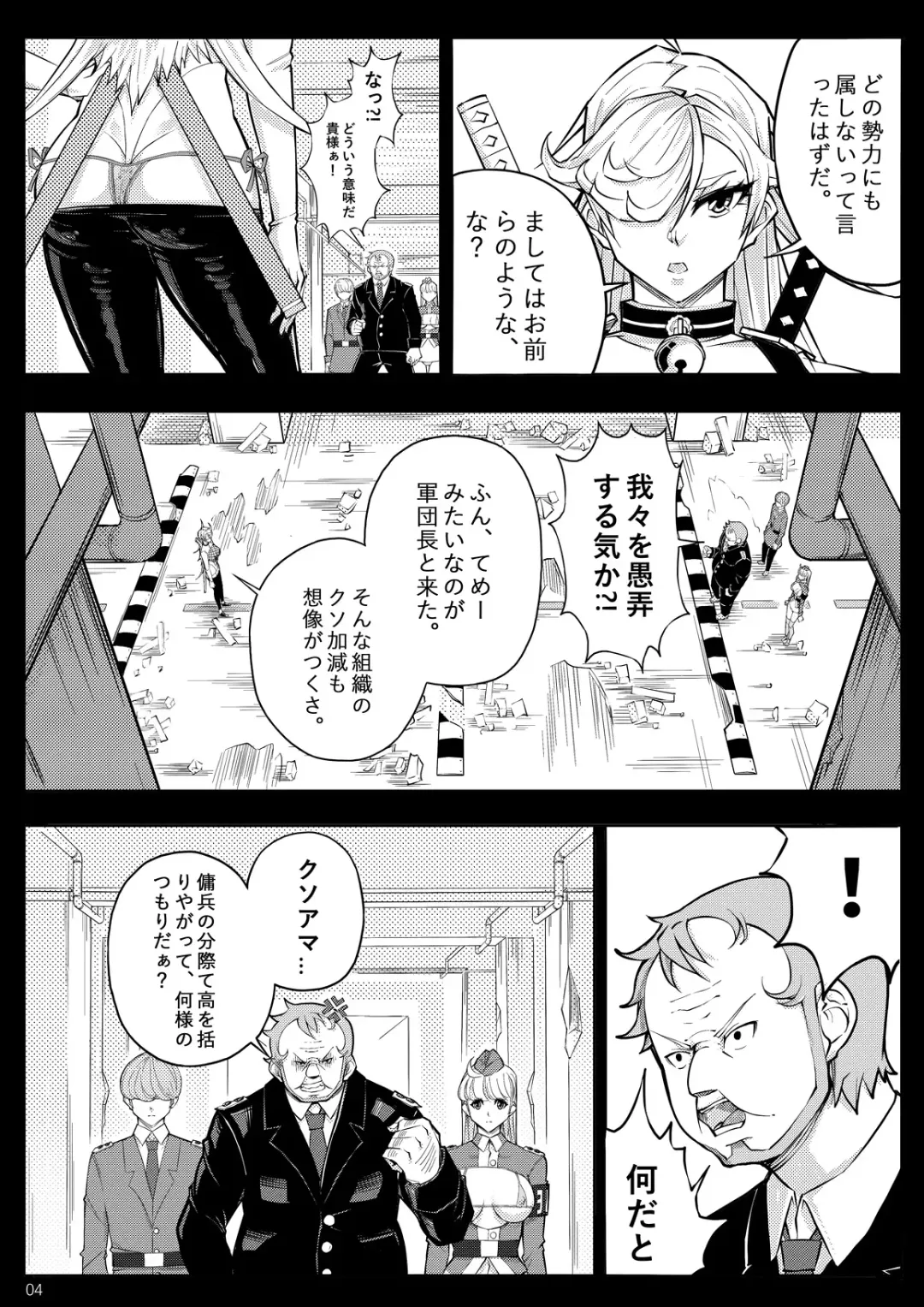 Skin Normal Mission 03 Fhentai - Page 7