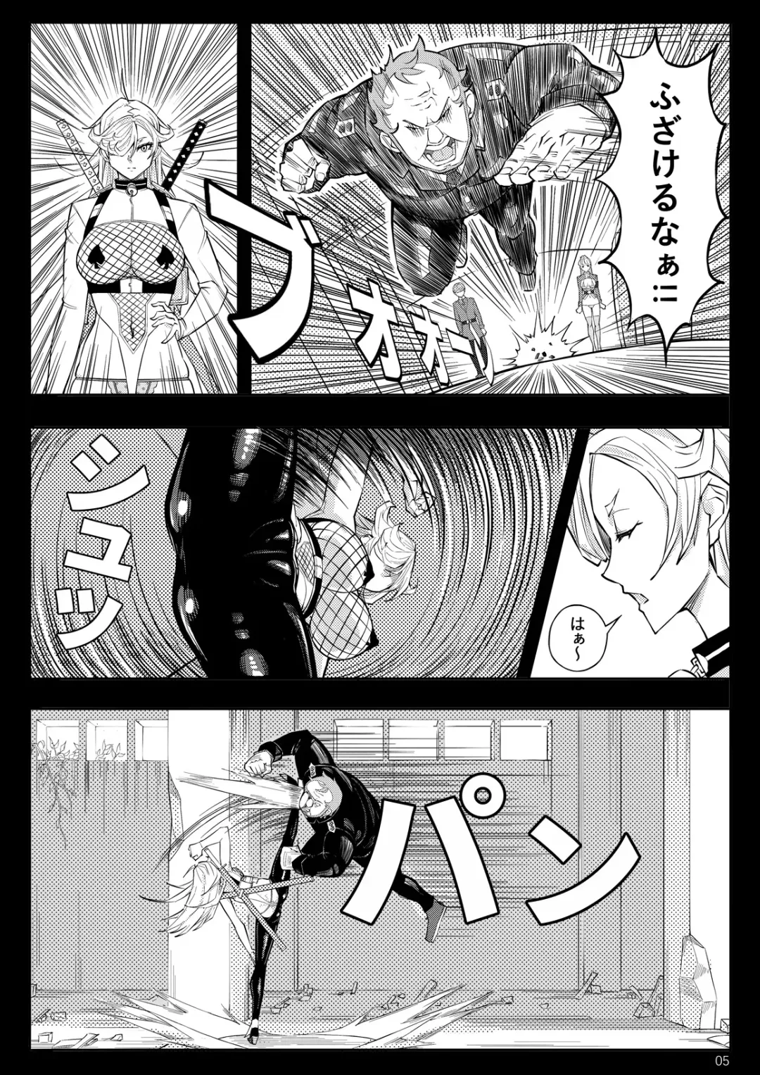 Skin Normal Mission 03 Fhentai - Page 8