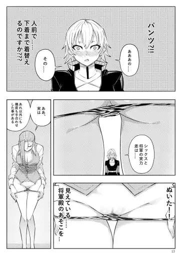 Skin Normal Mission 03 Fhentai - Page 16