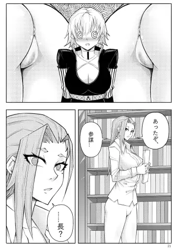 Skin Normal Mission 03 Fhentai - Page 24