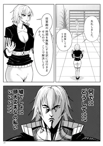 Skin Normal Mission 03 Fhentai - Page 27