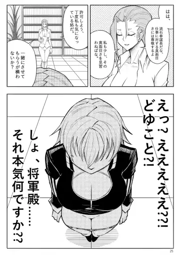 Skin Normal Mission 03 Fhentai - Page 28