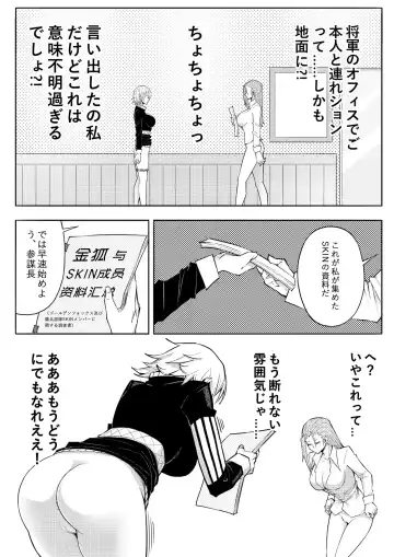 Skin Normal Mission 03 Fhentai - Page 29