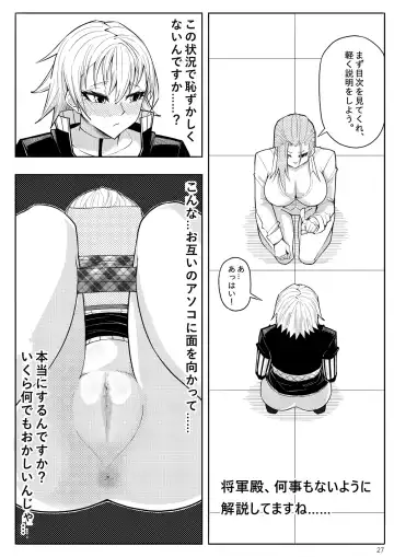 Skin Normal Mission 03 Fhentai - Page 30