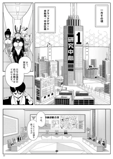 Skin Normal Mission 03 Fhentai - Page 35