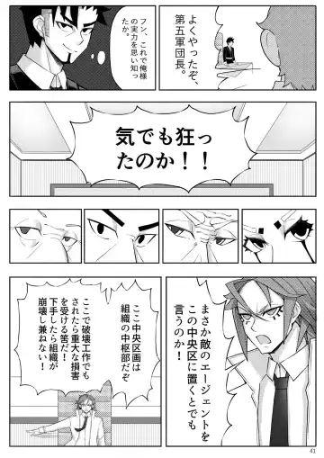 Skin Normal Mission 03 Fhentai - Page 44